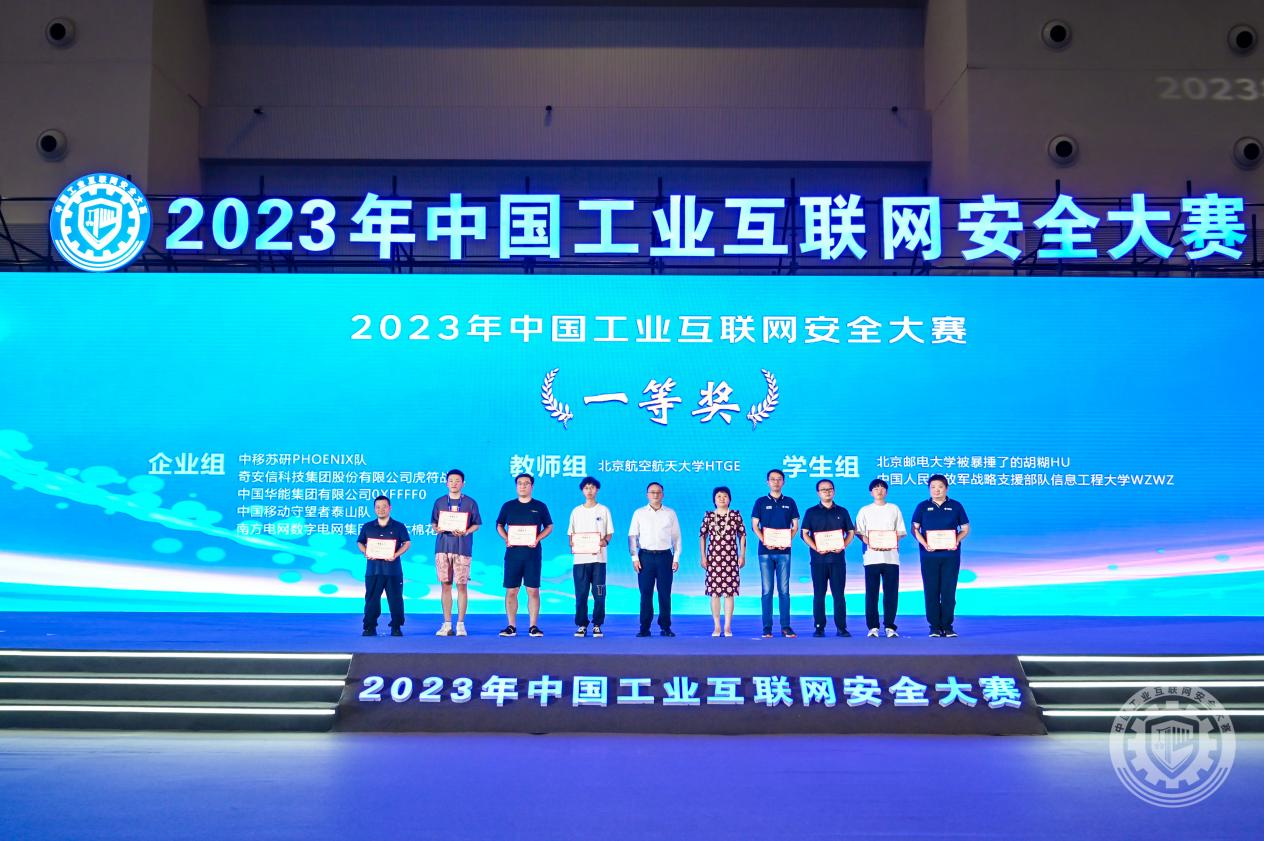 艹美女嫩逼全集播放2023年中国工业互联网安全美女被叉叉网站
